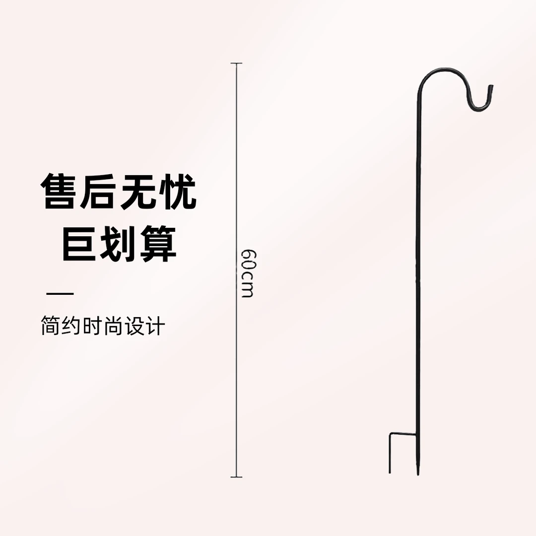 太阳能灯笼灯配件铁艺牧羊钩圣诞节挂钩庭院花坛拆装式金属地插杆