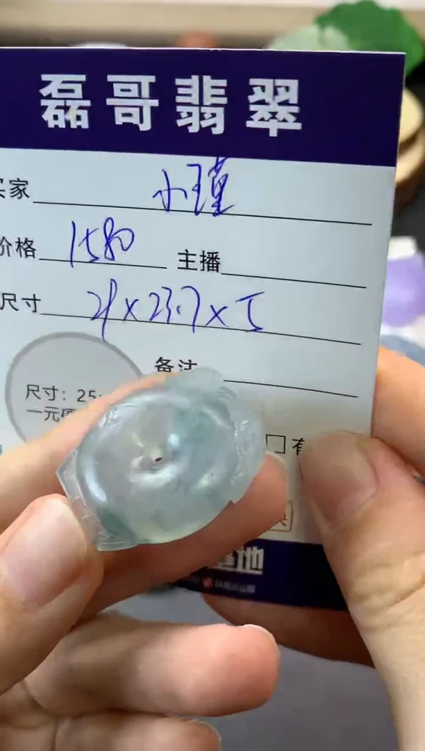 【闪购商品】定制翡翠未镶嵌毛货