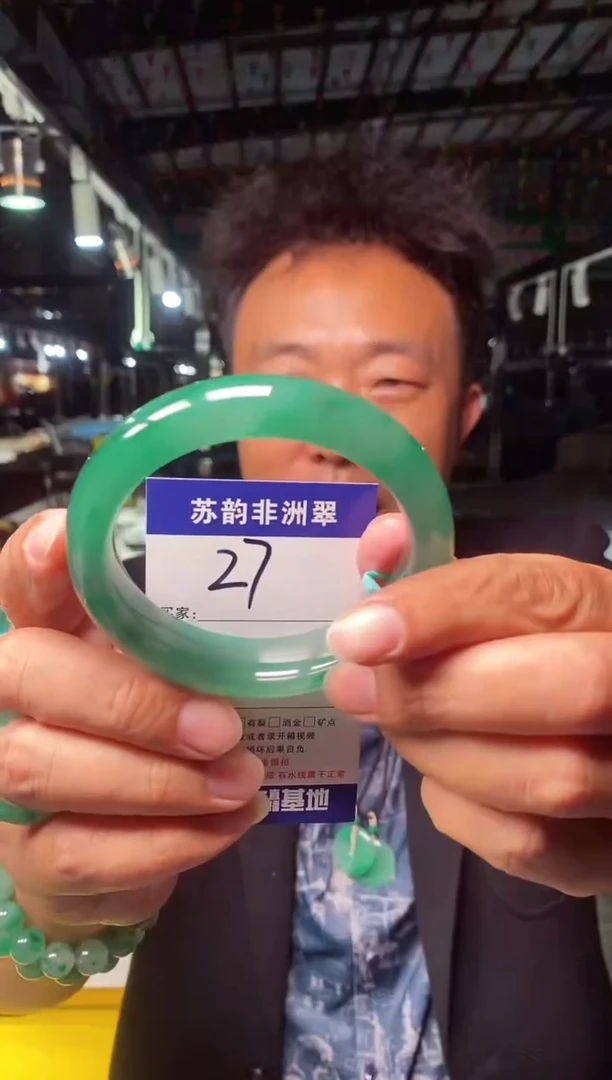 未镶嵌手镯石英质玉（非洲翠）62