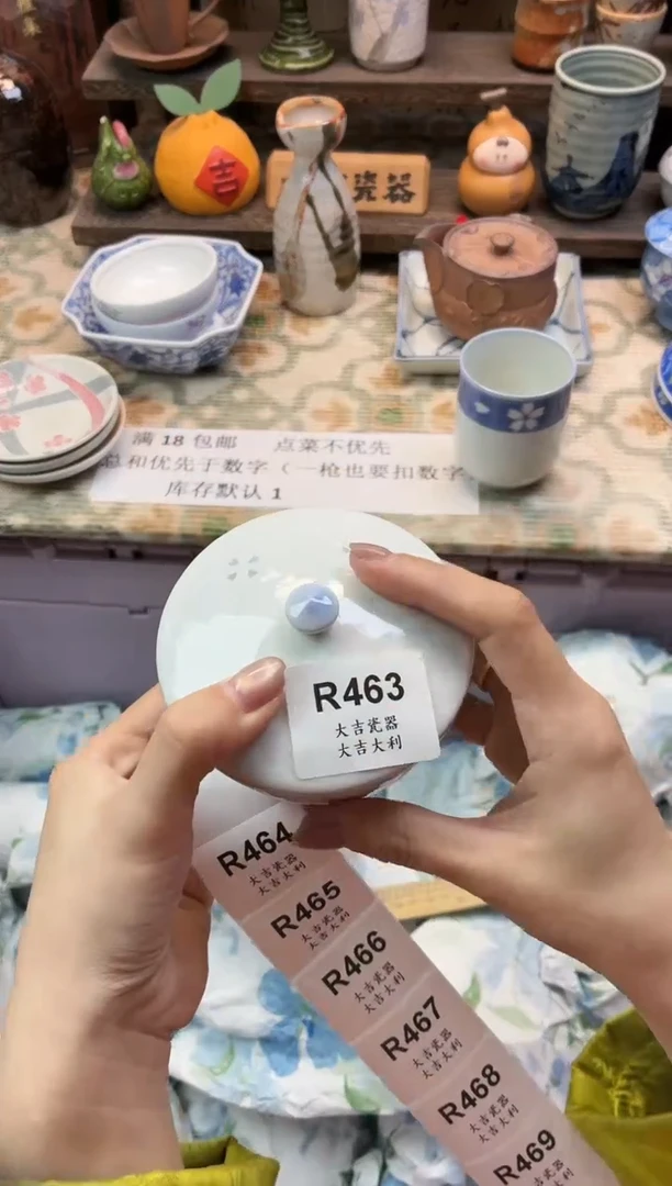 瓷器悦*   R463