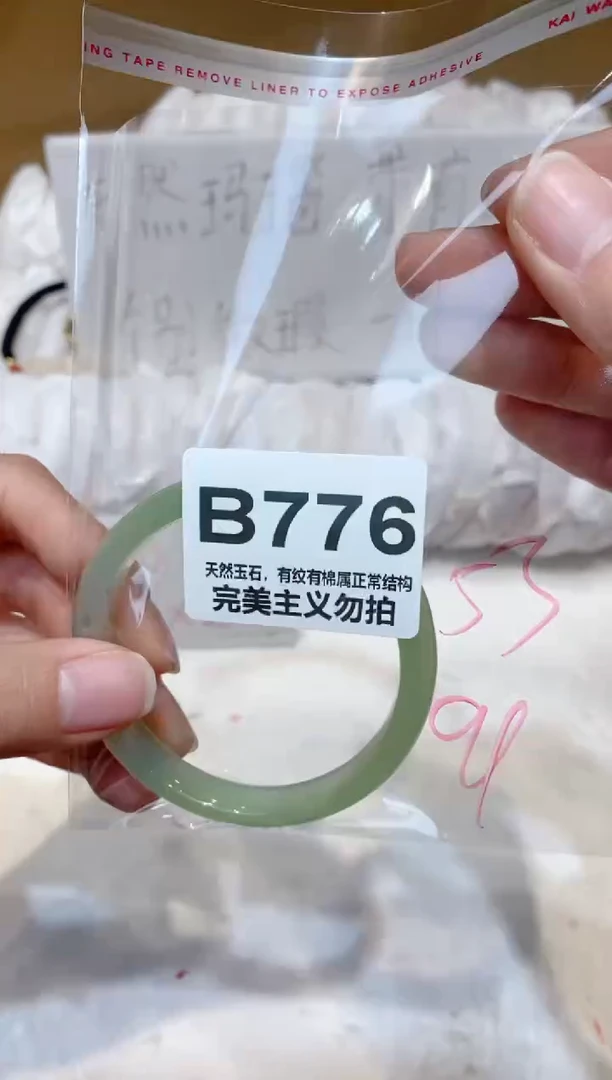 手镯玛瑙/玉髓未镶嵌53