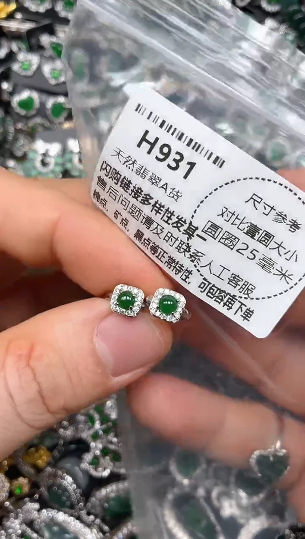 颈饰未镶嵌翡翠H931耳扣