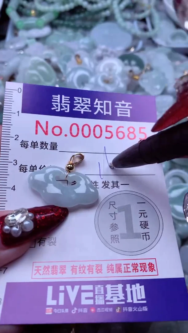吊坠(不含链)未镶嵌翡翠5685