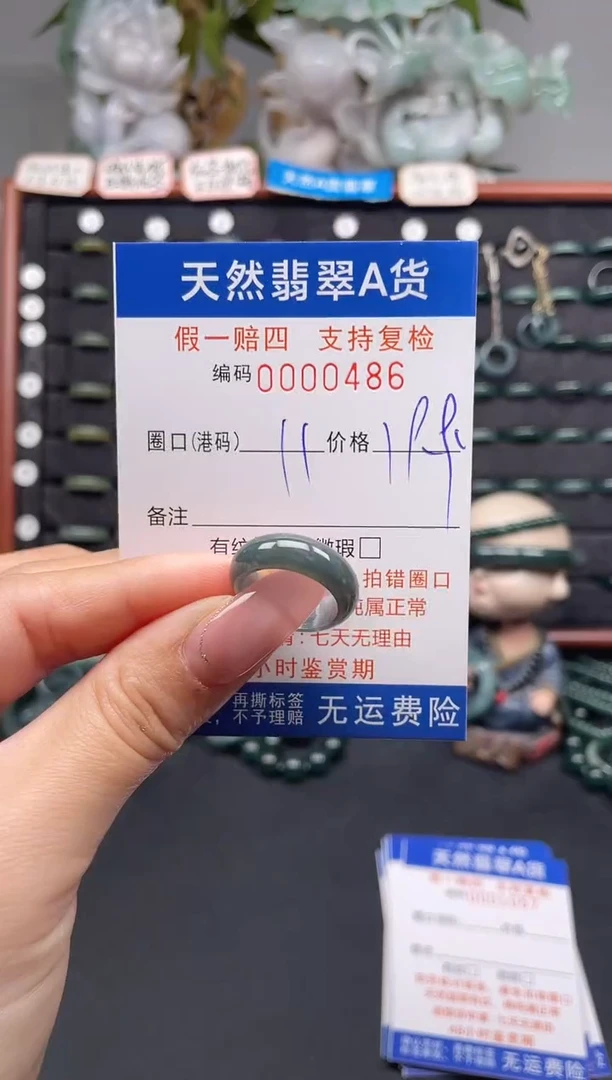 未镶嵌戒指翡翠11*0486
