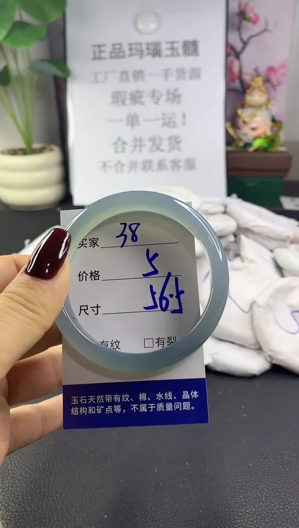 手镯玛瑙/玉髓未镶嵌38