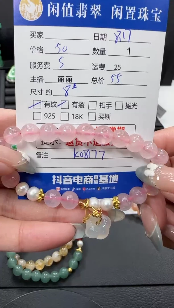 水晶手串未镶嵌水晶珠串