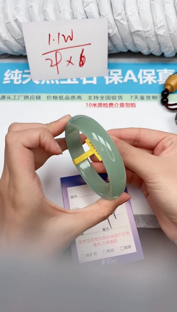 未镶嵌手镯石英质玉107-5960