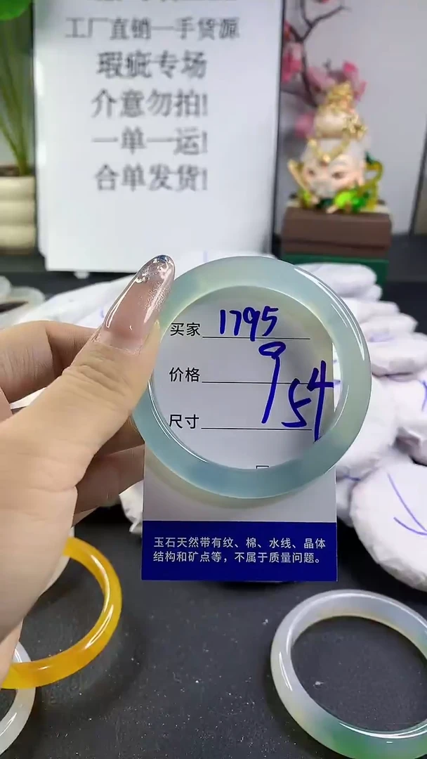 玛瑙/玉髓手镯未镶嵌1795