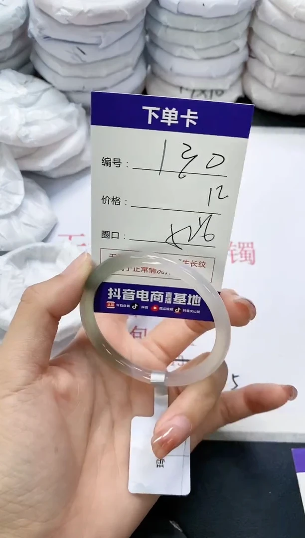 未镶嵌手镯玛瑙/玉髓130