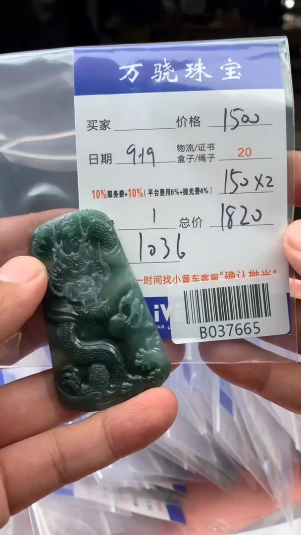 未镶嵌定制翡翠?346565465