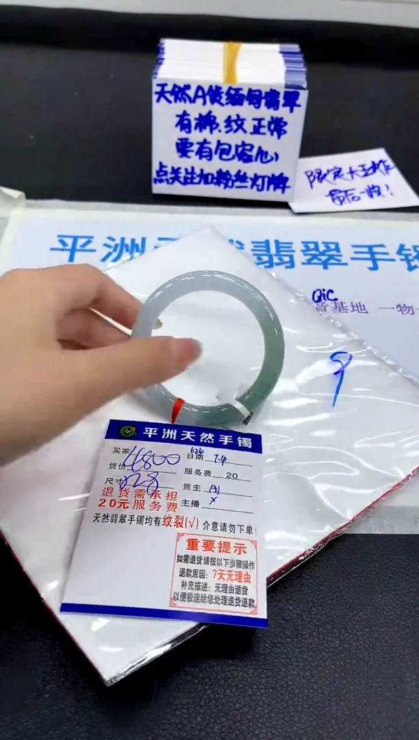 翡翠手镯未镶嵌1