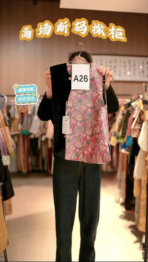 A26 M码 新中式国风