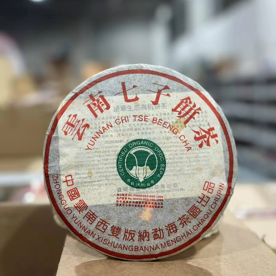 2001年勐海班章白菜贡饼普洱生茶250g