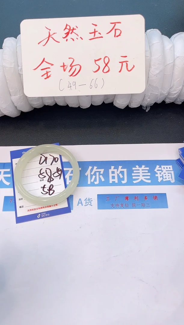 未镶嵌手镯石英质玉D170微色差-圈口