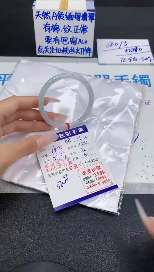 未镶嵌手镯翡翠1