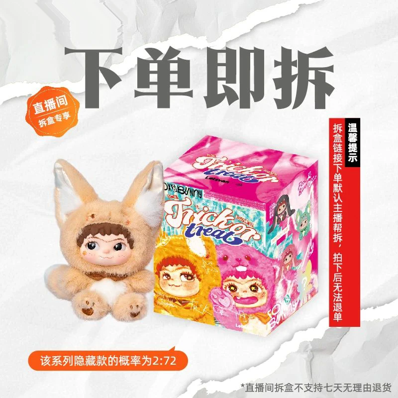 【拆盒专用】WAKUKU狐狐兔兔捣蛋日记系列盲盒