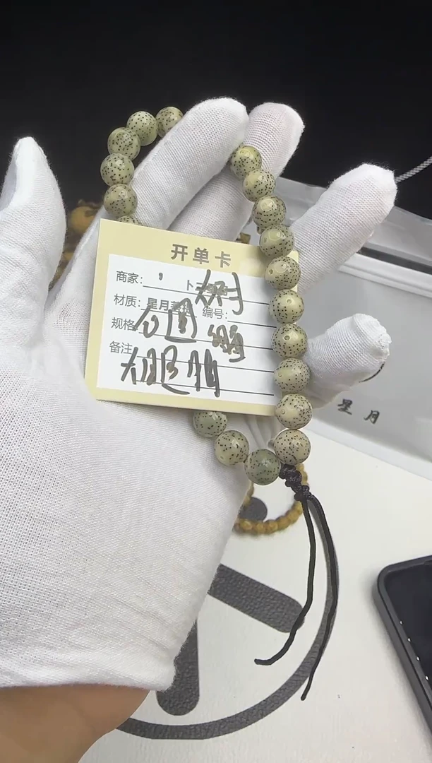 手串星月菩提手持K04