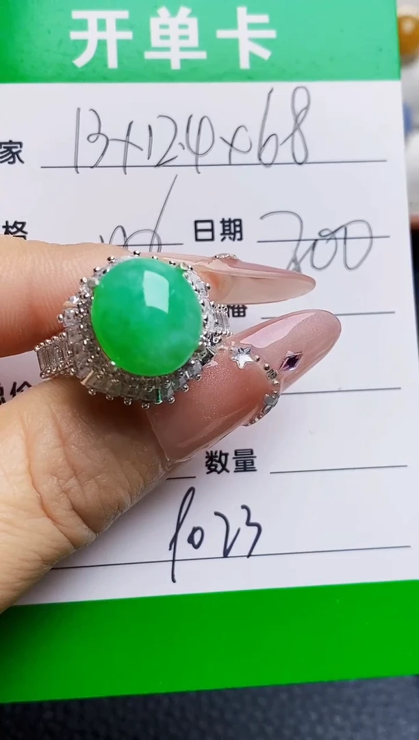 未镶嵌戒指翡翠9023