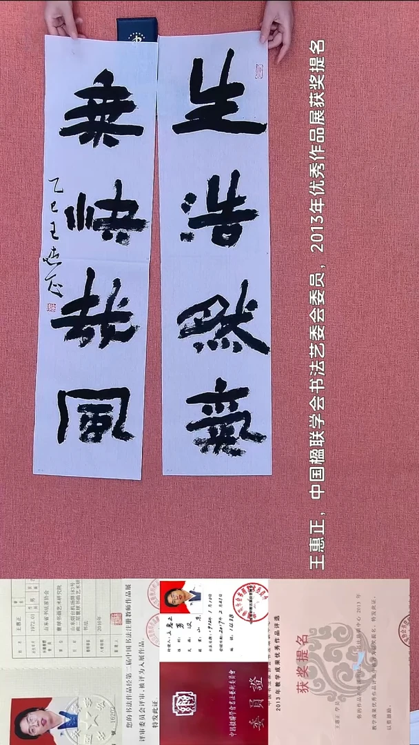 书法52         王老师书法作品