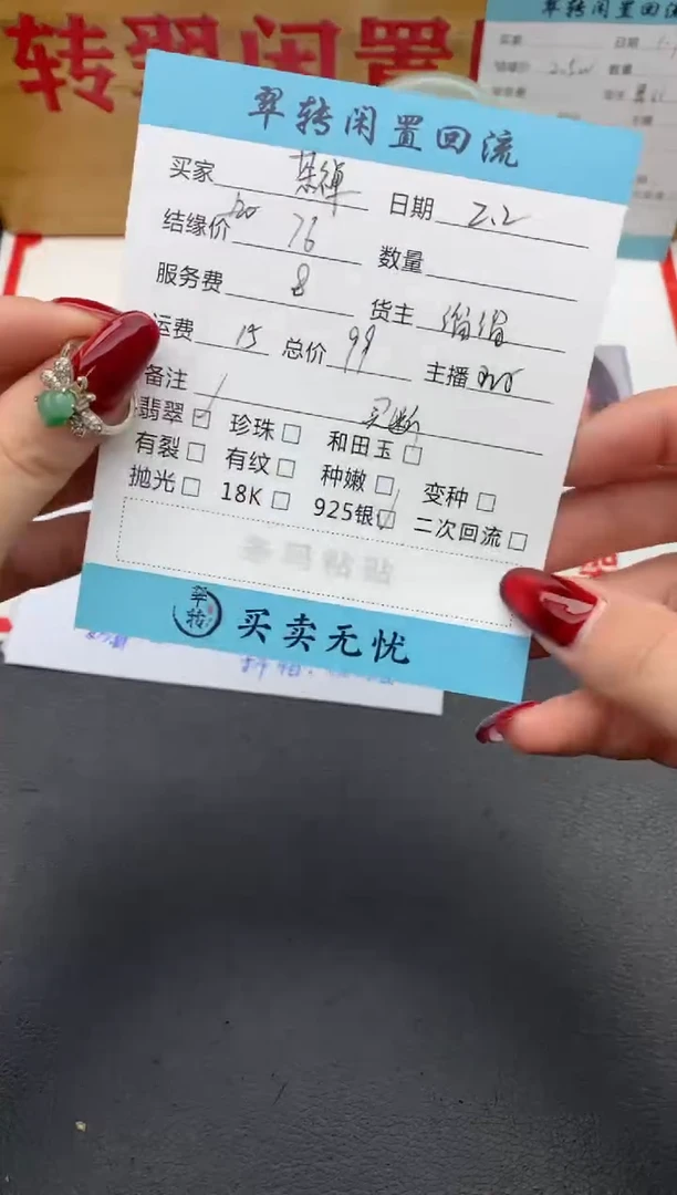【闪购商品】翡翠戒指未镶嵌绿色