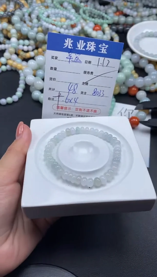 【闪购商品】翡翠散珠幸运/卡6*4（一条/48）