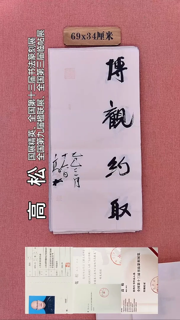 书法376         高老师书法作品