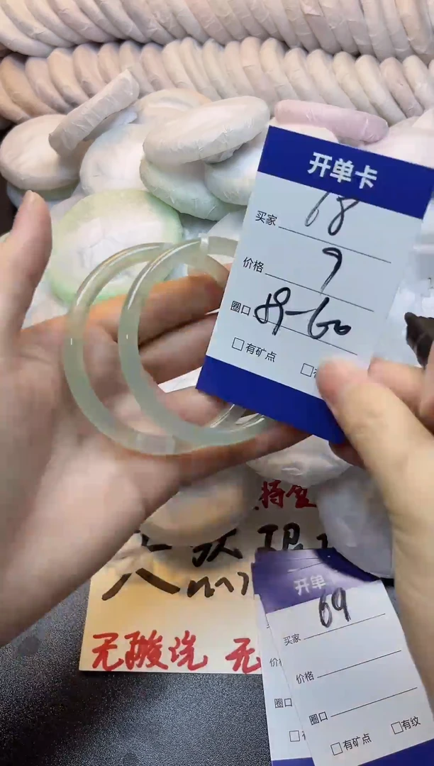 手镯玛瑙/玉髓未镶嵌68
