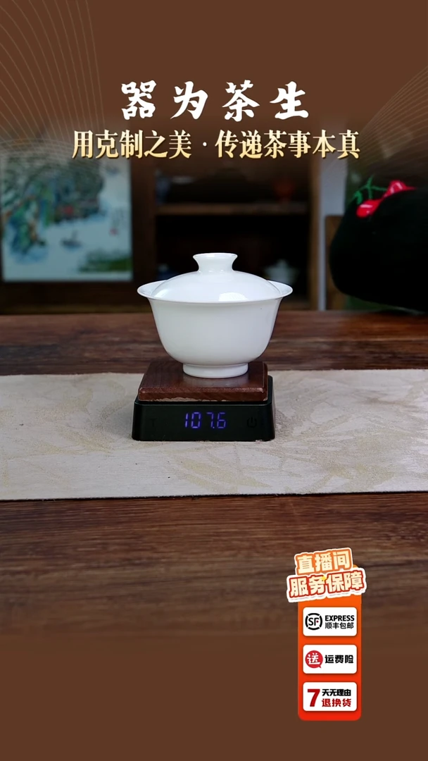 7501无款微瑕元宝盖碗