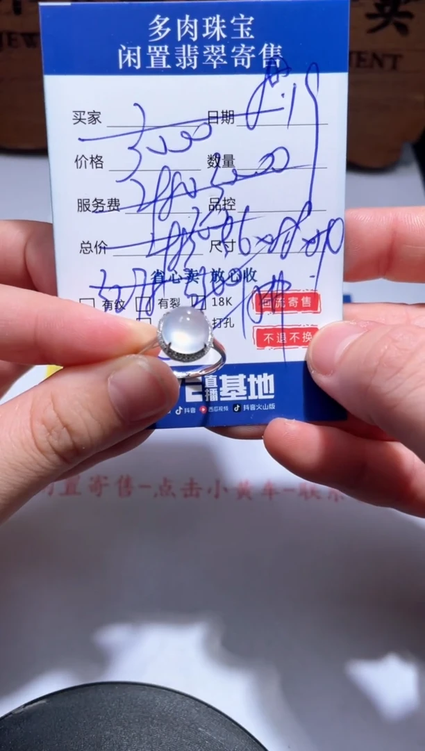 翡翠戒指18K金镶嵌30.......