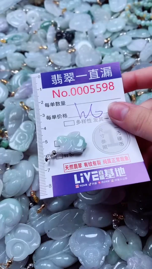 吊坠(不含链)未镶嵌翡翠5598