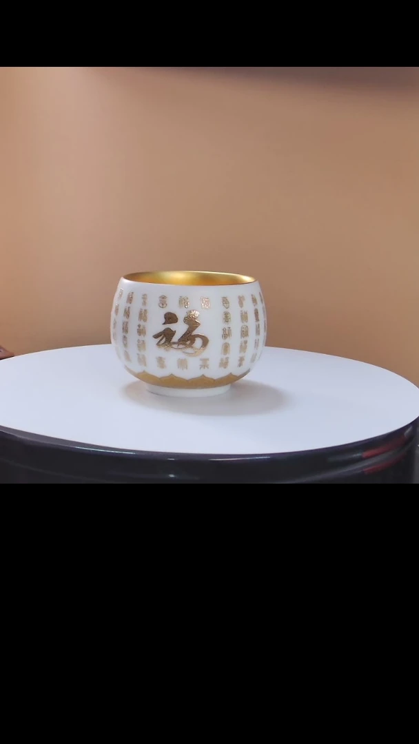 【闪购商品】百福内鎏金主人杯