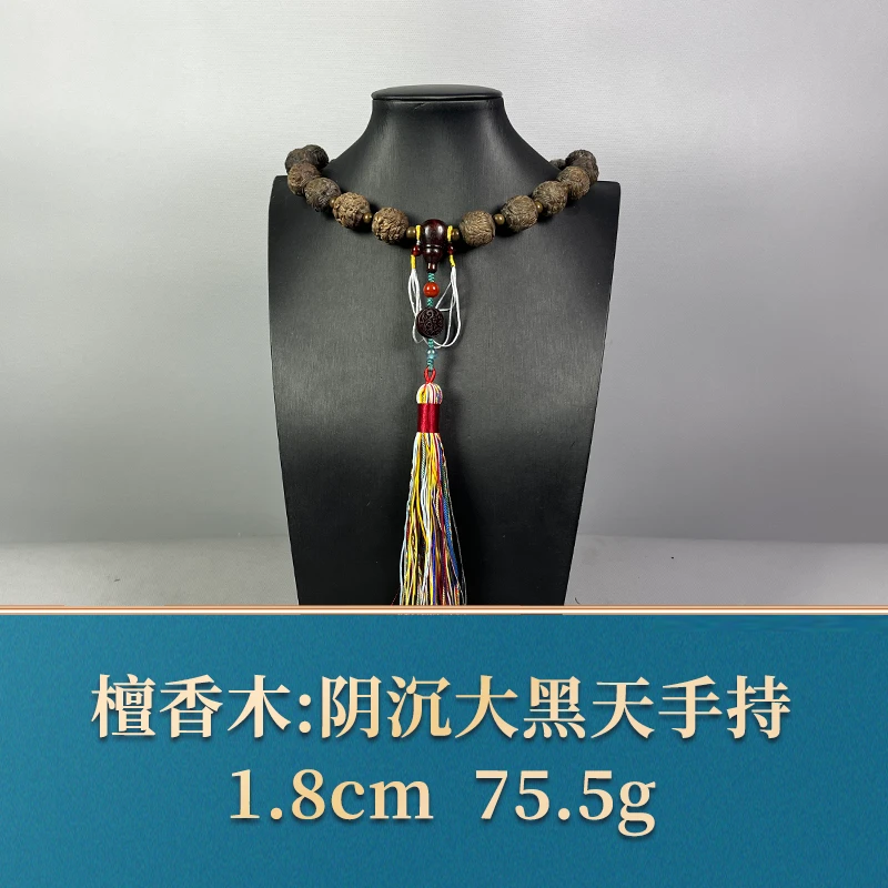 58027 阴沉大黑天手持 檀香木