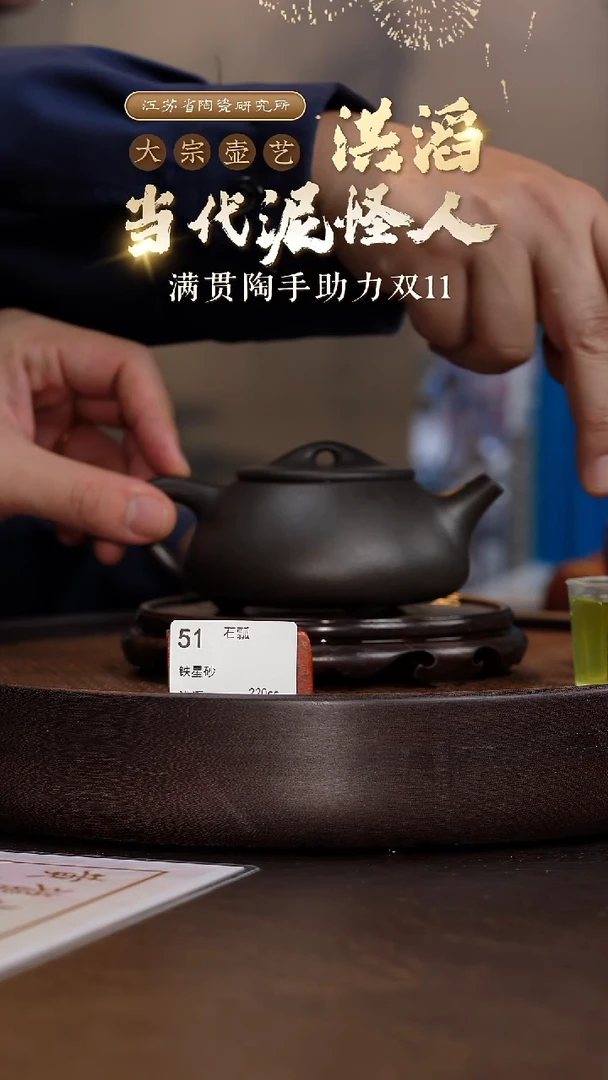 石瓢-铁星砂-220cc-HT7-051