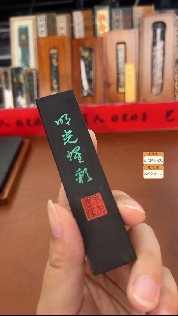 微瑕清仓 玉禾堂 1两明光耀彩五草油烟1锭无盒子