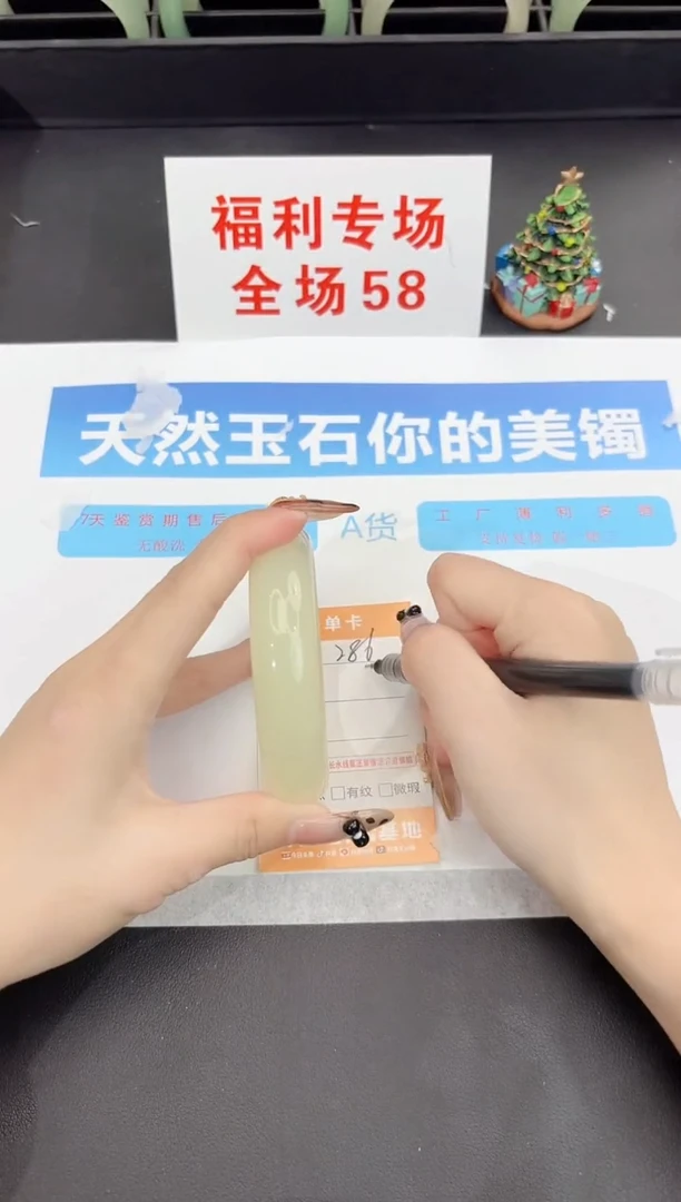 未镶嵌手镯石英质玉286-64