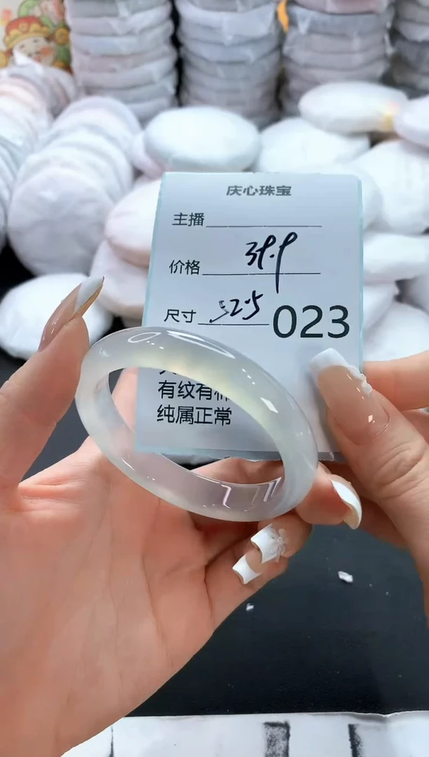 手镯玛瑙/玉髓未镶嵌23