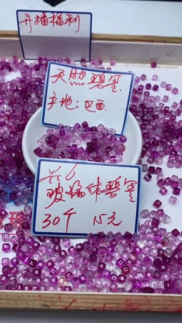 散珠未镶嵌碧玺M613 碧玺方糖6mm30颗15元