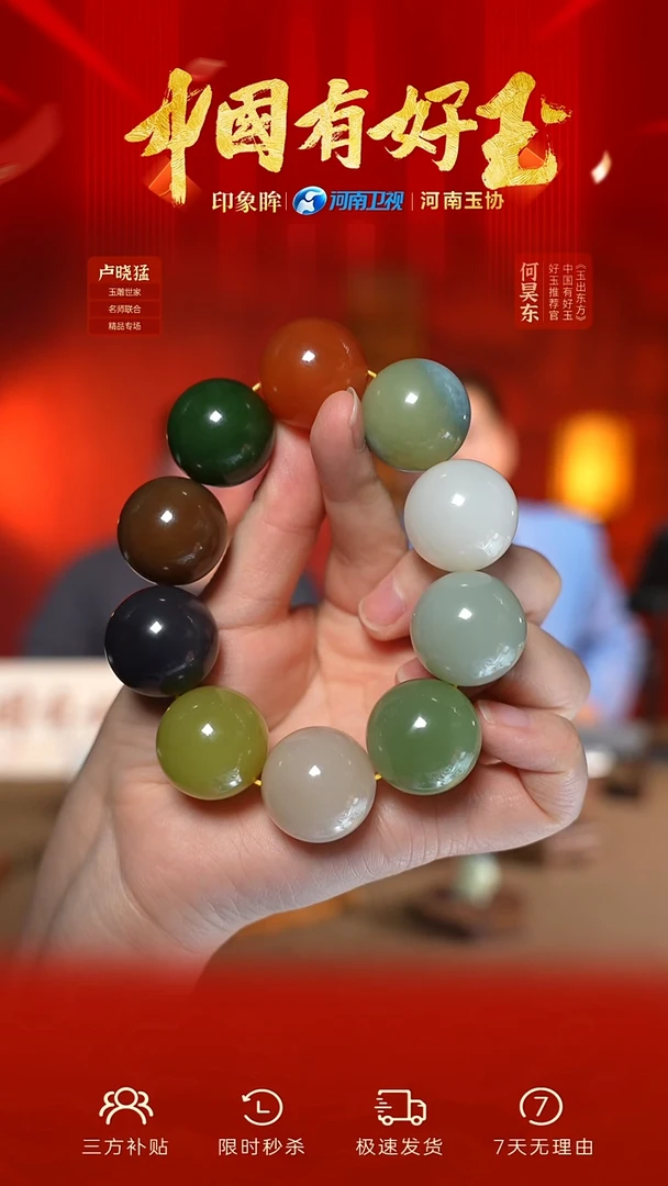 未镶嵌手串和田玉19 yh