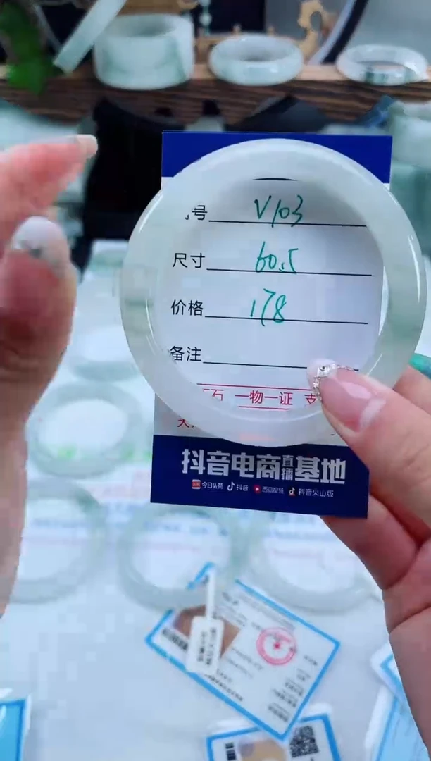 未镶嵌手镯石英质玉（天山翠）103