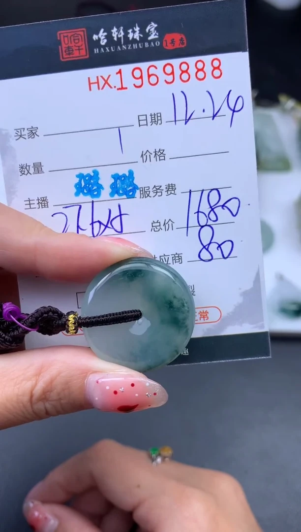 未镶嵌挂件翡翠哈轩 戒指1