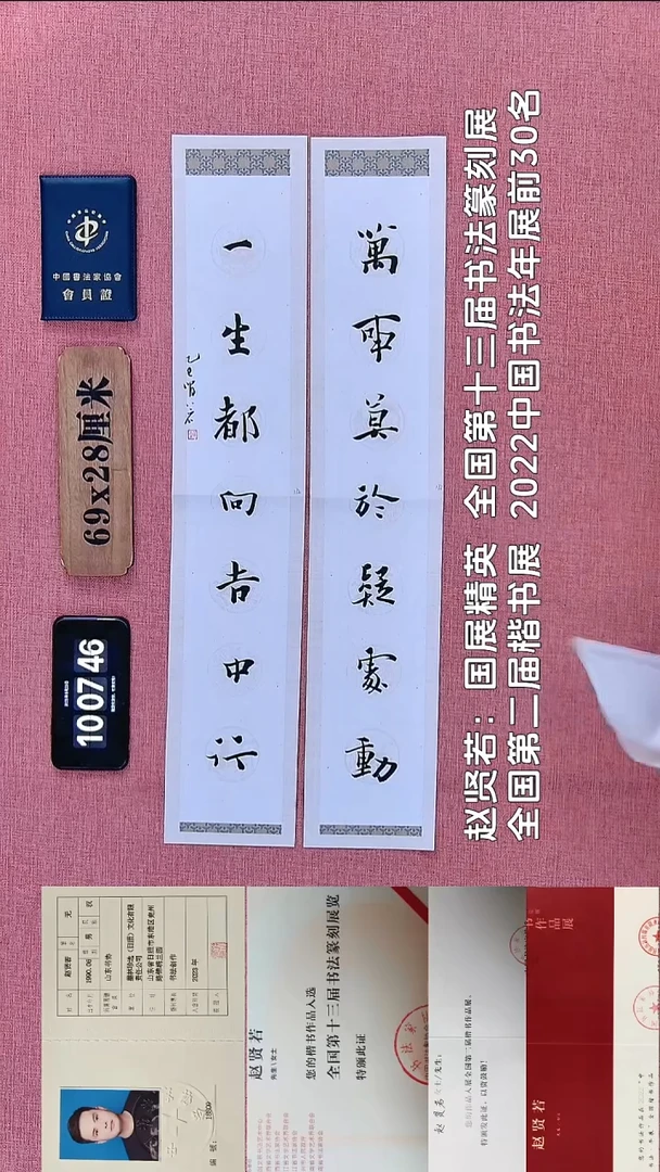 书法157          赵老师书法作品