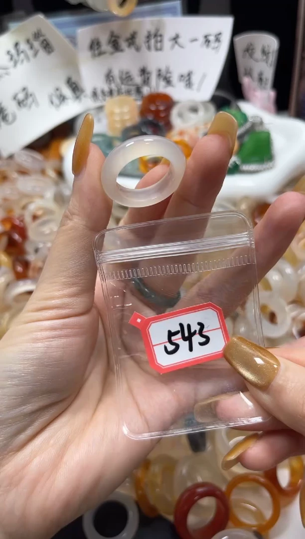 玛瑙/玉髓戒指未镶嵌543/18