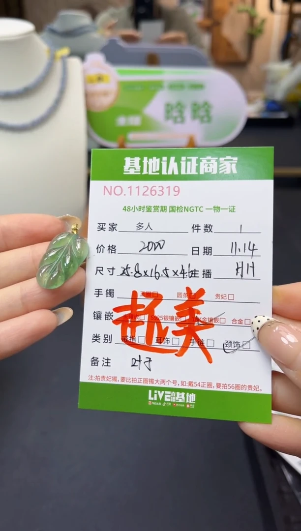 吊坠(不含链)18K金镶嵌翡翠多人