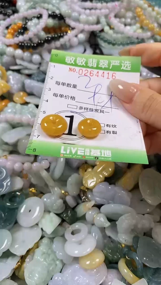 翡翠未镶嵌颈饰闪购0264416多样性发其一