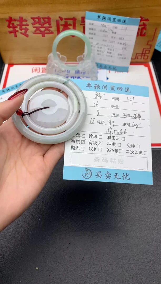 【闪购商品】翡翠挂件未镶嵌多件