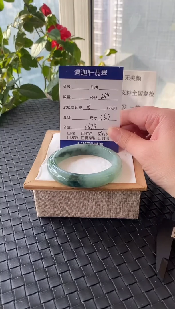 未镶嵌手镯翡翠56.8圈口 D678编码