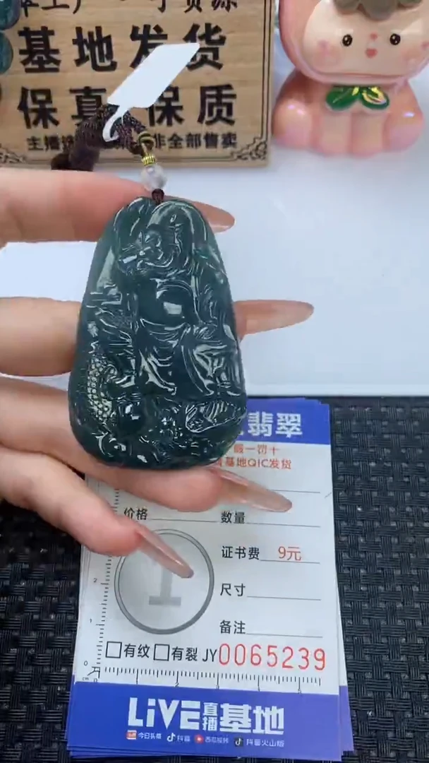 颈饰未镶嵌翡翠