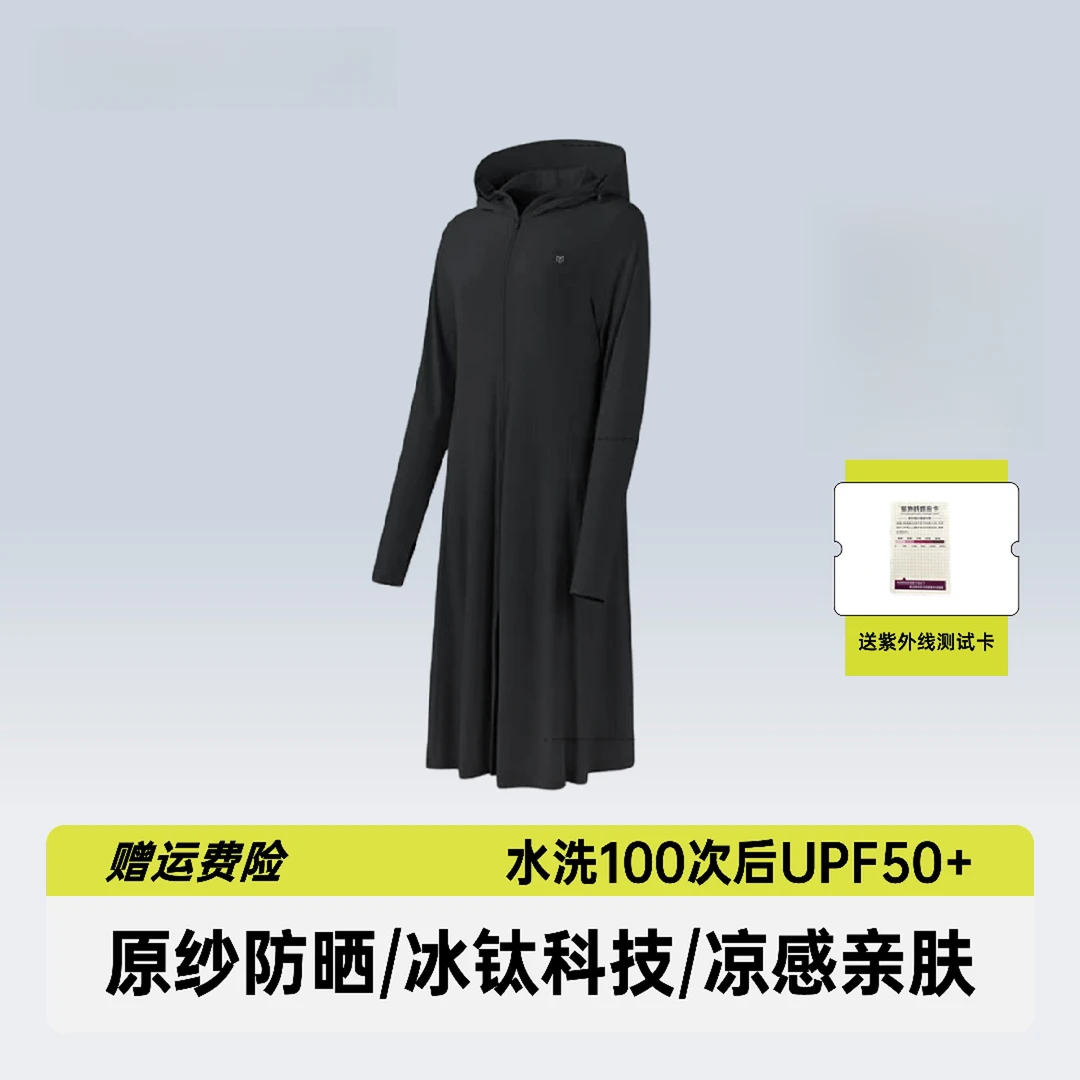 茉寻艺长款防晒衣锦纶冰钛原纱户外运动夏季连帽长袖防晒服upf50+