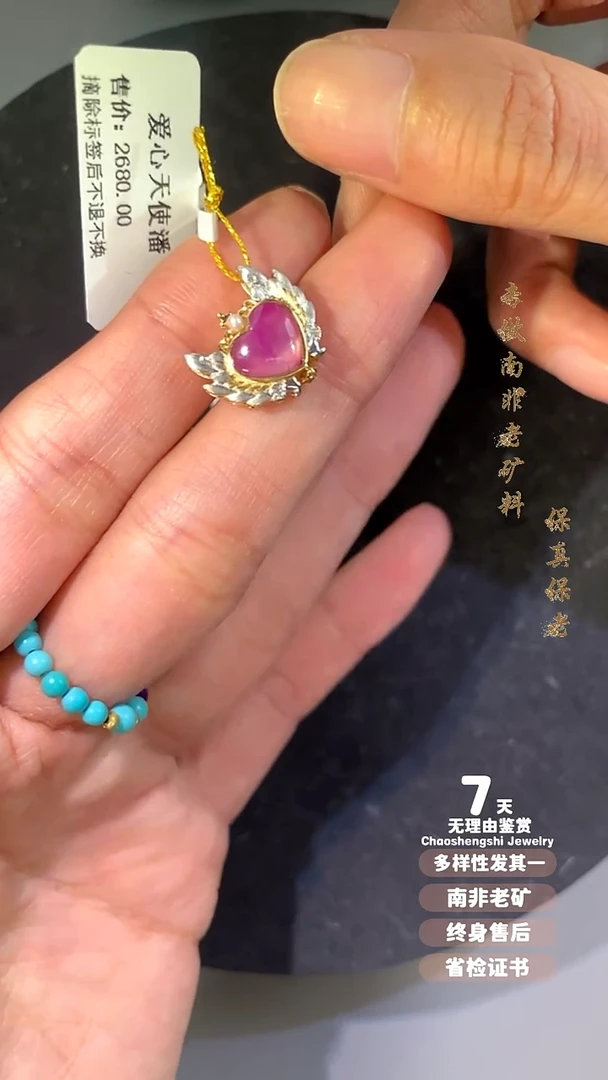 苏纪石（舒俱来）18K金镶嵌吊坠(不含链)秋****^1S