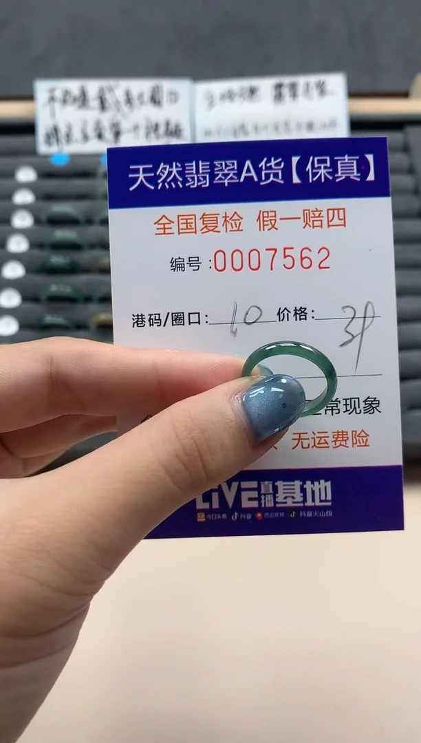翡翠戒指未镶嵌天然007562